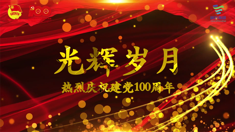 五四“青年为党送祝福”视频最终版（加字幕[00_00_32][20210510-151410].png